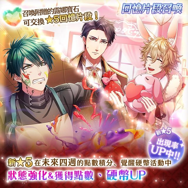 《夢王國與沉睡中的100位王子殿下》開放全新活動「結緣的永恆之櫻」