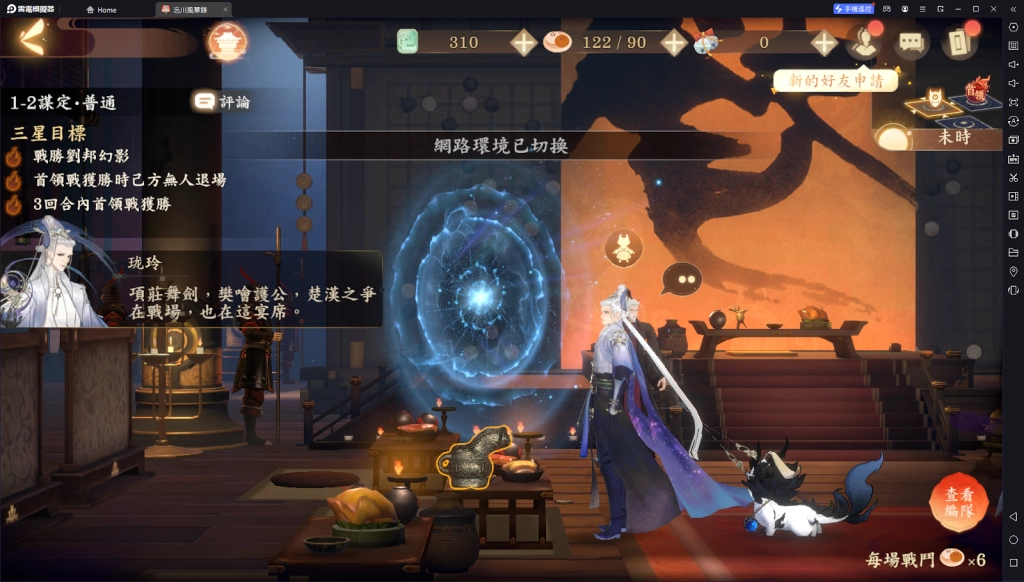 【攻略】《忘川風華錄》三世樓藏品櫃文物收集指南 第一章|第二章