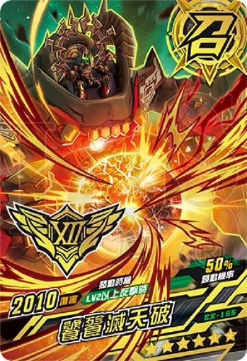 全新《機甲英雄 機鬥勇者》第12彈”魔王集結” 2023年7月6日全新上市