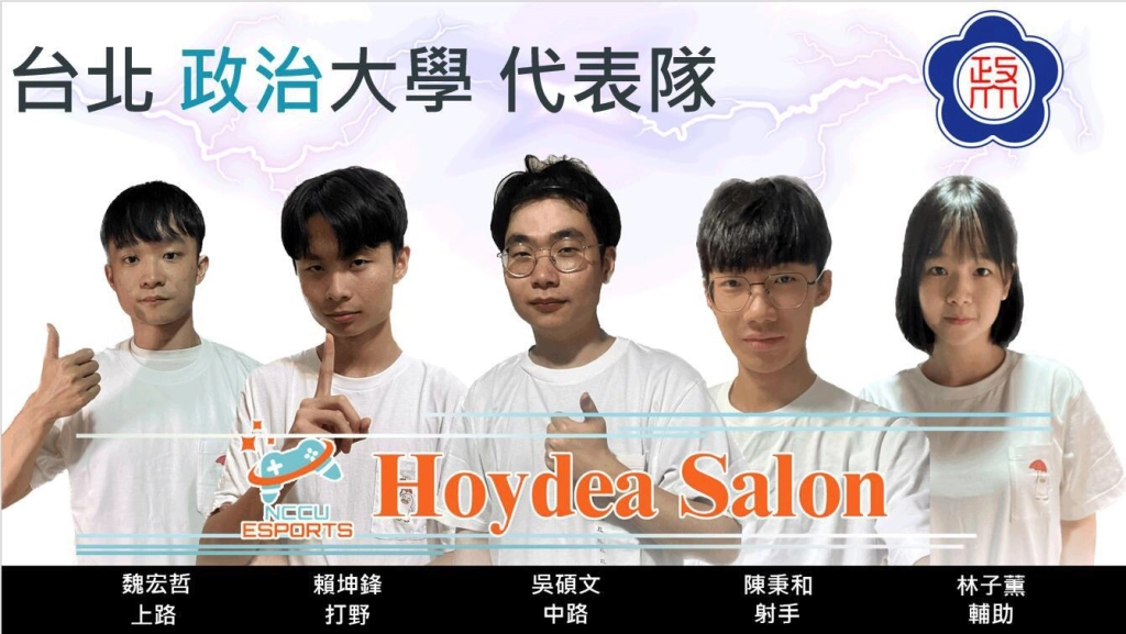 《G9:League of Aces台灣六都王牌爭霸戰》 教育部體育署指導、TGIPA主辦100%台灣原創電競場域 7月29日火熱開打!