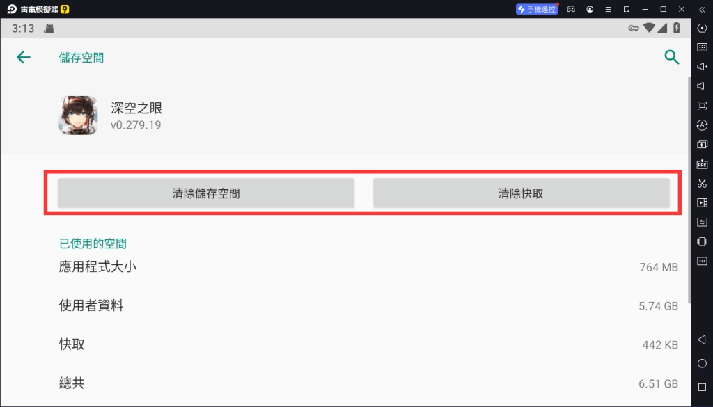【攻略】如何在電腦上玩《深空之眼》|PC版首抽教學|強勢陣容、T0角色推薦