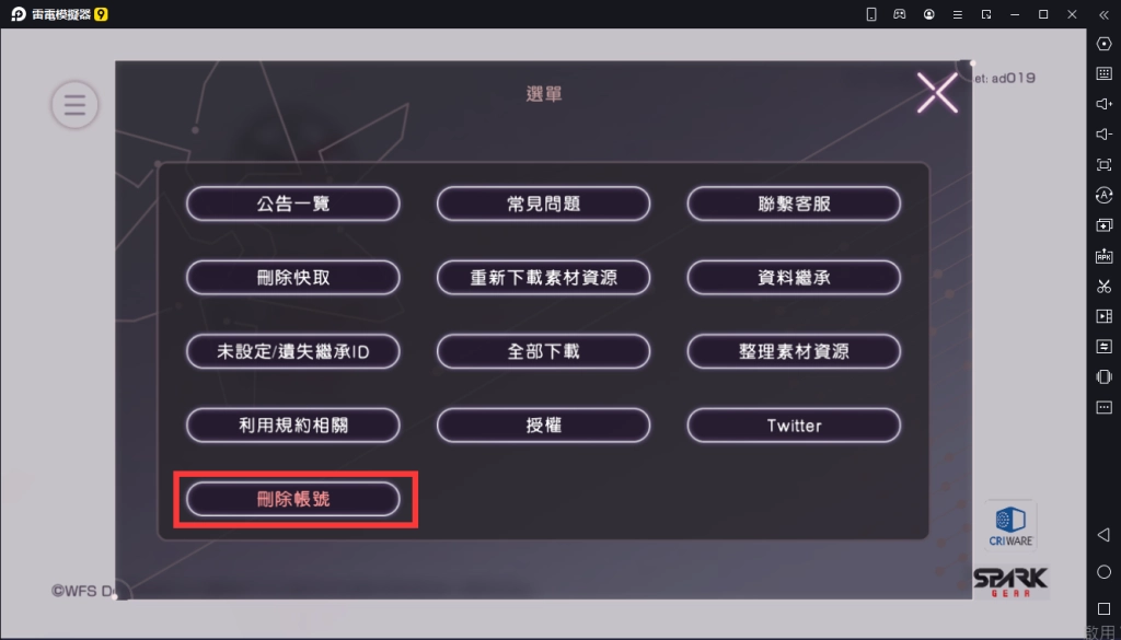 【攻略】《緋染天空 Heaven Burns Red》PC版首抽教學|T0推薦角色|雷電模擬器使用指南