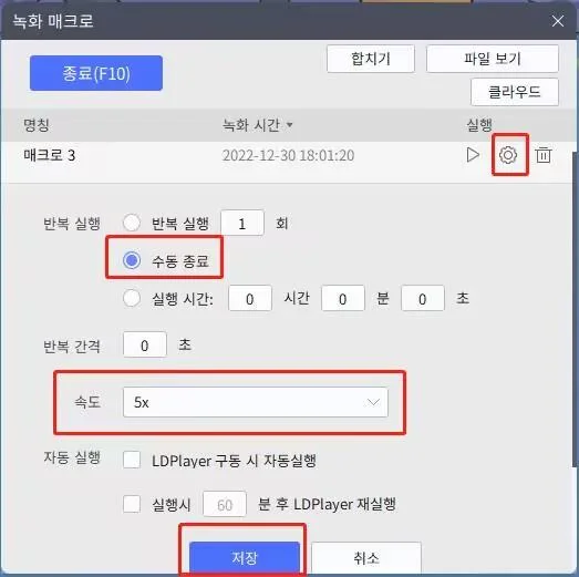 [공략] 개판오분전 자동사냥 방법... 화면 오토클릭으로 공격