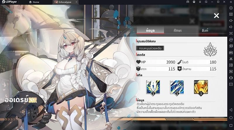 Echocalypse : Tier List Guide ตัวละคร SSR ตัวไหนดี ต้องมีในทีม