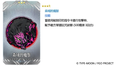 《Fate/Grand Order》繁中版限時開啟「復刻：嘮嘮叨叨邪馬臺國」