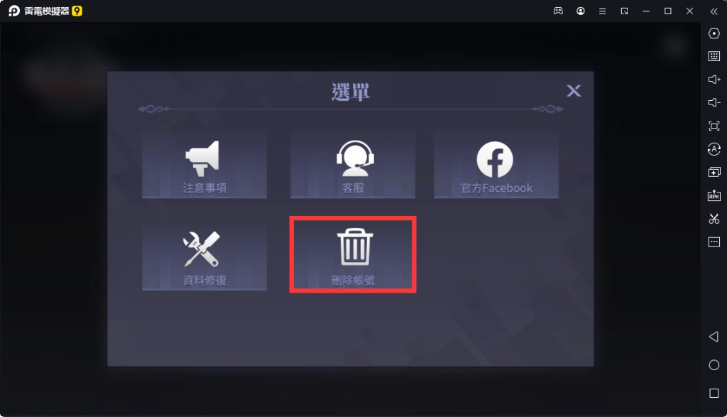 【攻略】《鋼之煉金術師M》PC版首抽教學|T0推薦角色|雷電模擬器使用指南