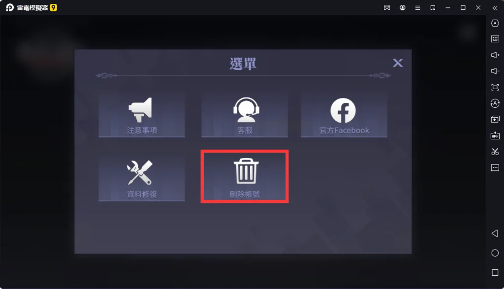 【攻略】《鋼之煉金術師M》PC版首抽教學|T0推薦角色|雷電模擬器使用指南