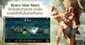 Brave Nine Story จัดอันดับตัวละคร น่าเล่น ควรมีเข้าทีมในช่วงต้นเกม