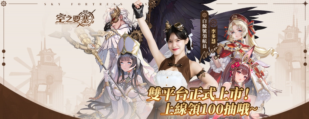 【攻略】《空之要塞：啟航》防守、輔助芯核詳解|技能效果|適用角色