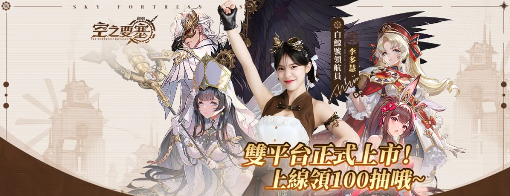 【攻略】《空之要塞:啟航》防守、輔助芯核詳解|技能效果|適用角色