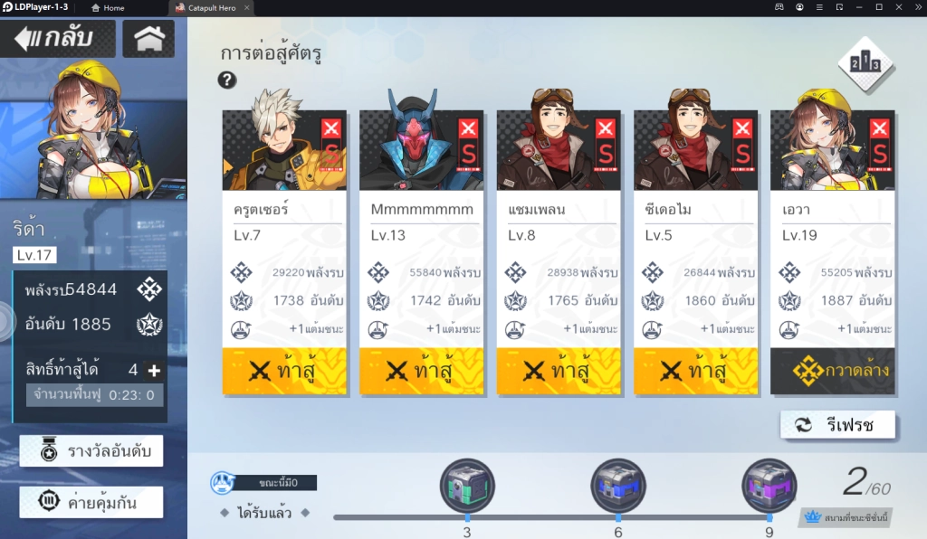 Catapult Hero (Global) CBT เกมเน้น PVP สายหุ่นยนต์และรถถังไม่ควรพลาด !! สุดมันส์ & เทคนิค Reroll หาตัวละครเร็วขึ้น 4 เท่า บน LDPlayer9