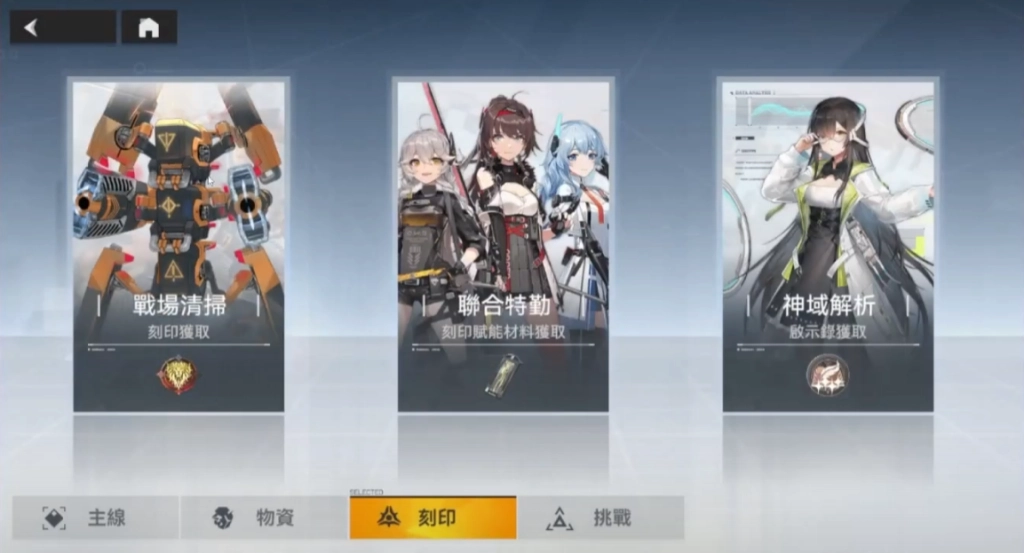 【攻略】《深空之眼》戰鬥機制|PC版按鍵操作指南|副本簡述