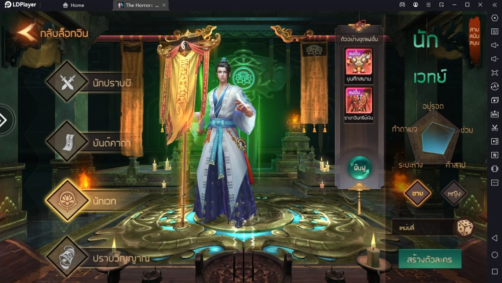 The Horror : มือปราบผี แนวเกม MMORPG ไม่เหมือนใคร มาเป็นนักปราบวิญญาณกัน