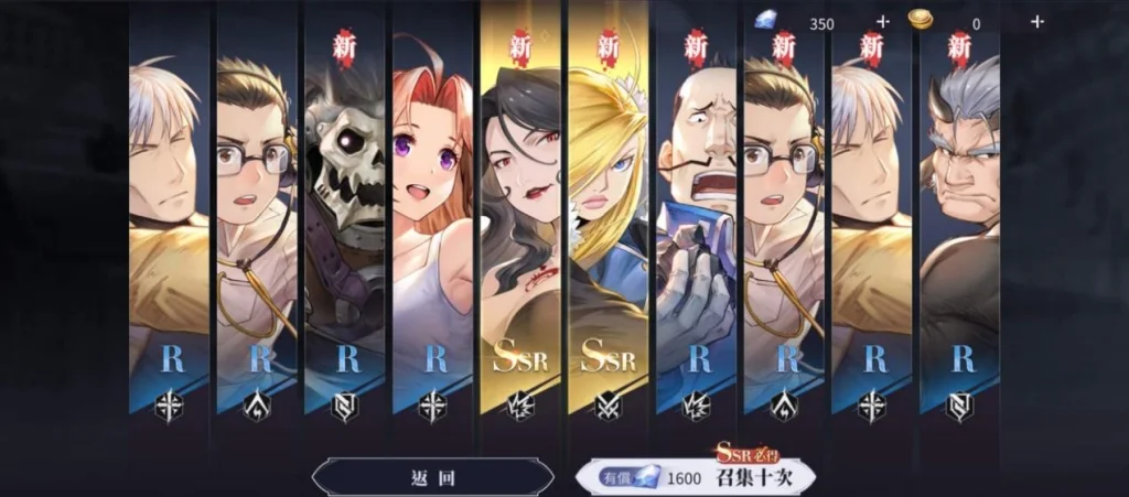 【攻略】《鋼之煉金術師M》T0角色攻略丨能力简析、队伍编成