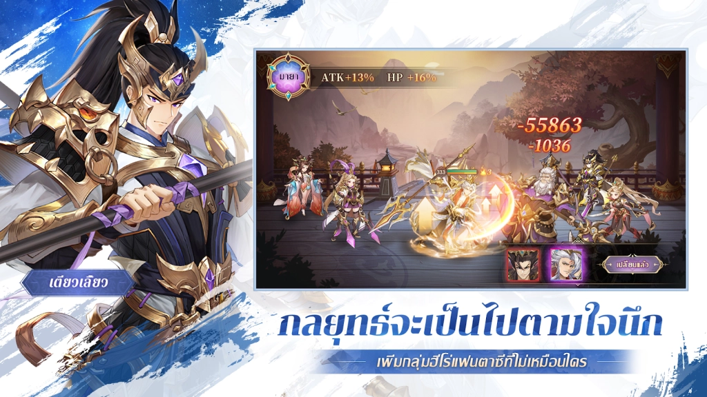 Among Heroes: Fantasy Samkok (SEA) เปิดลงทะเบียนสโตร์ไทยเกมสามก๊ก Idle RPG ยอดลงทะเบียนทะลุ 1,000,000 แล้ว