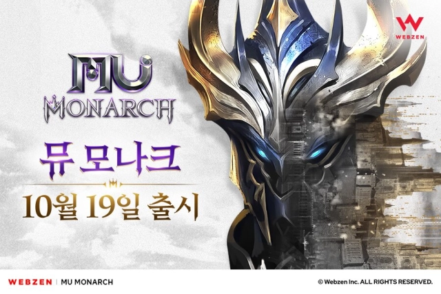 웹젠 신작 모바일 MMORPG '뮤 모나크', 19일 출시