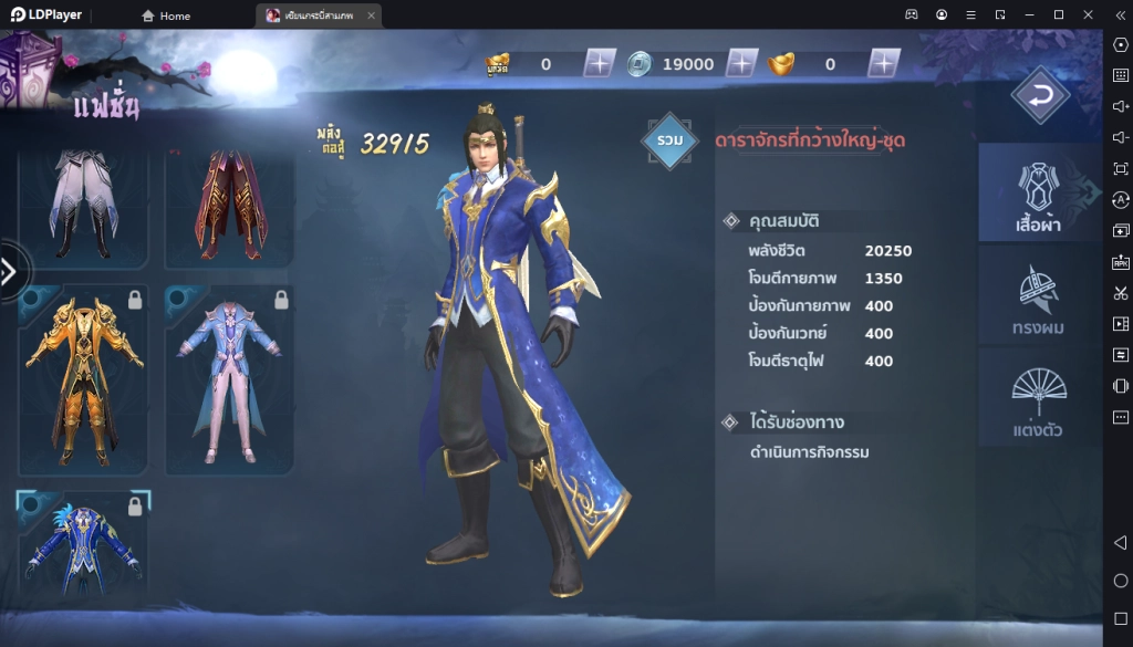 เซียนกระบี่สามภพ M : The Legend of Savage รีวิวระบบเกม รู้ก่อนเล่น เก่งก่อนคนอื่นแน่นอน