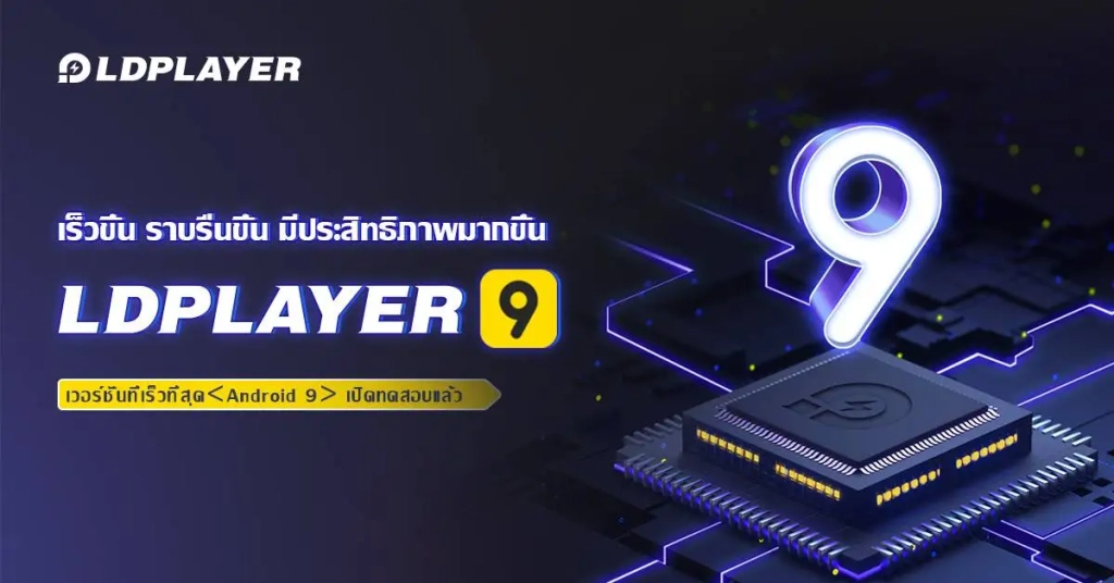 Time Raiders วิธีดาวน์โหลดบน LDPlayer9 และตั้งค่า พร้อมจุดเด่นแต่ละอาชีพ สายฟรี! ห้ามพลาด
