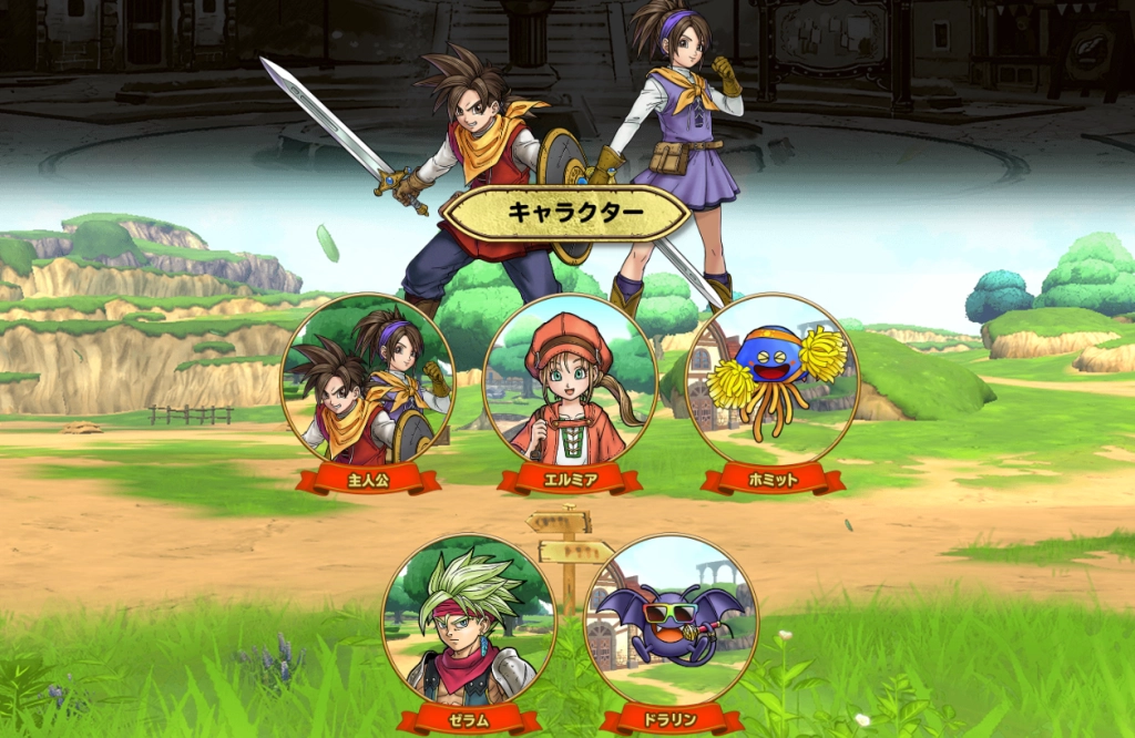 Dragon Quest Champions (JP) เปิด OBT ให้บริการแล้วนะอย่าลืมไปดาวน์โหลดเล่นกัน!!