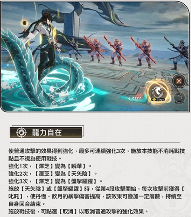 【攻略】《崩壞：星穹鐵道》 「丹恆•飲月」角色攻略|配隊思路