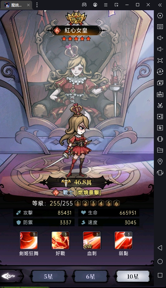 【攻略】《魔鏡物語》首抽強力角色推薦 開局推關不煩惱
