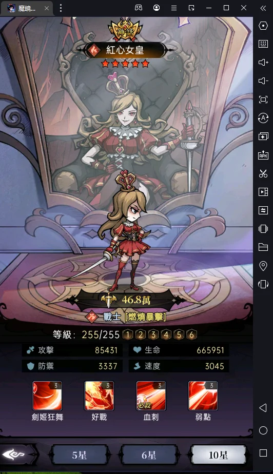 【攻略】《魔鏡物語》首抽強力角色推薦 開局推關不煩惱