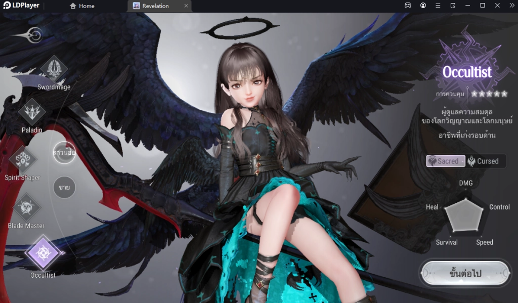 Revelation M แนะนำ Guide อาชีพคู่มือแนะนำสำหรับมือใหม่ ว่าควรเล่นเล่นสายไหนทั้ง 5 สายในเกม บน LDPlayer 9