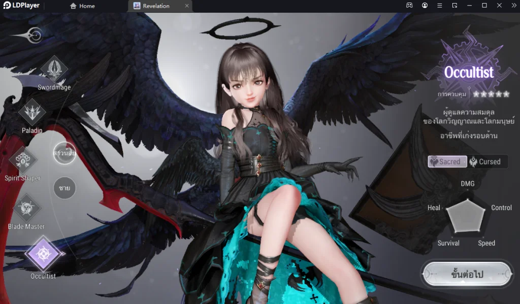 Revelation M แนะนำ Guide อาชีพคู่มือแนะนำสำหรับมือใหม่ ว่าควรเล่นเล่นสายไหนทั้ง 5 สายในเกม บน LDPlayer 9