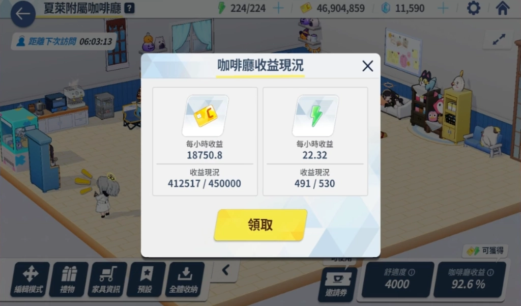 【攻略】《蔚藍檔案》角色養成攻略|養成指南|咖啡館與製造系統|裝備強化