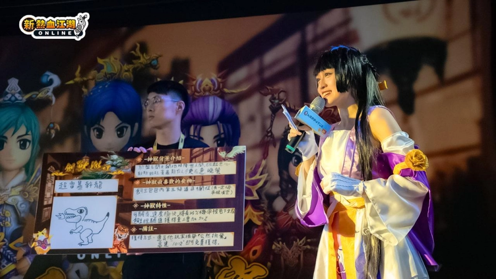 《新熱血江湖 Online》九週年見面會熱烈回響 – 玩家激發創意設計最強神獸