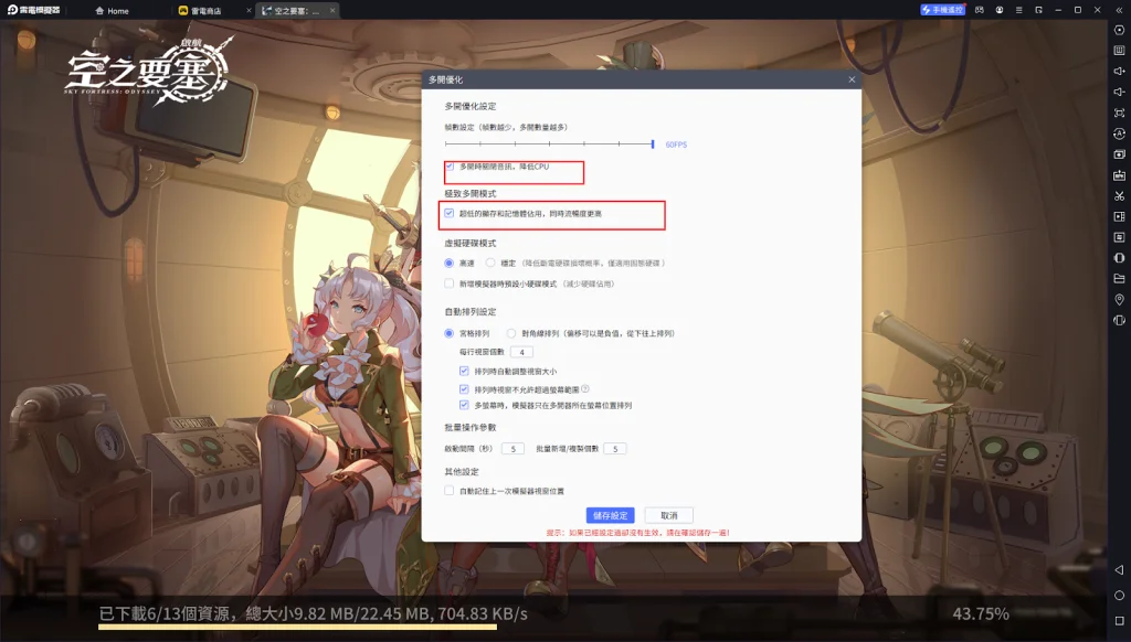 【攻略】《空之要塞：啟航》PC版遊玩指南|首抽教學
