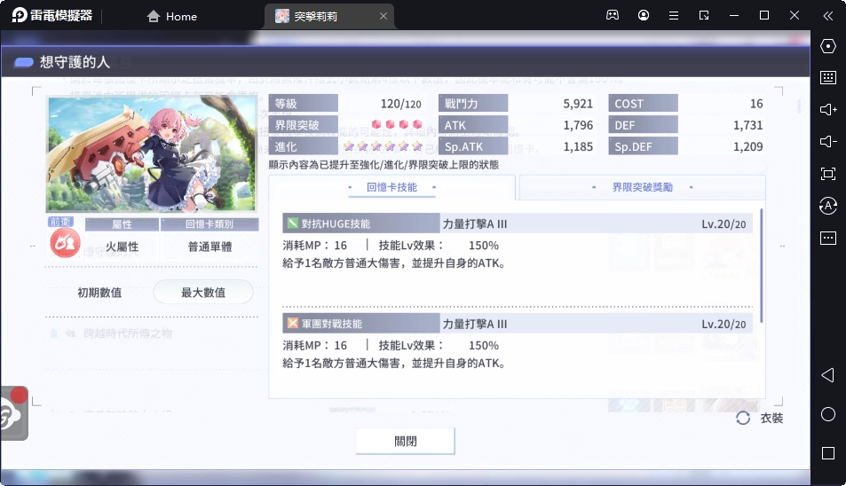 【攻略】《突擊莉莉Last Bullet》開服推薦5星回憶卡+卡池強度表