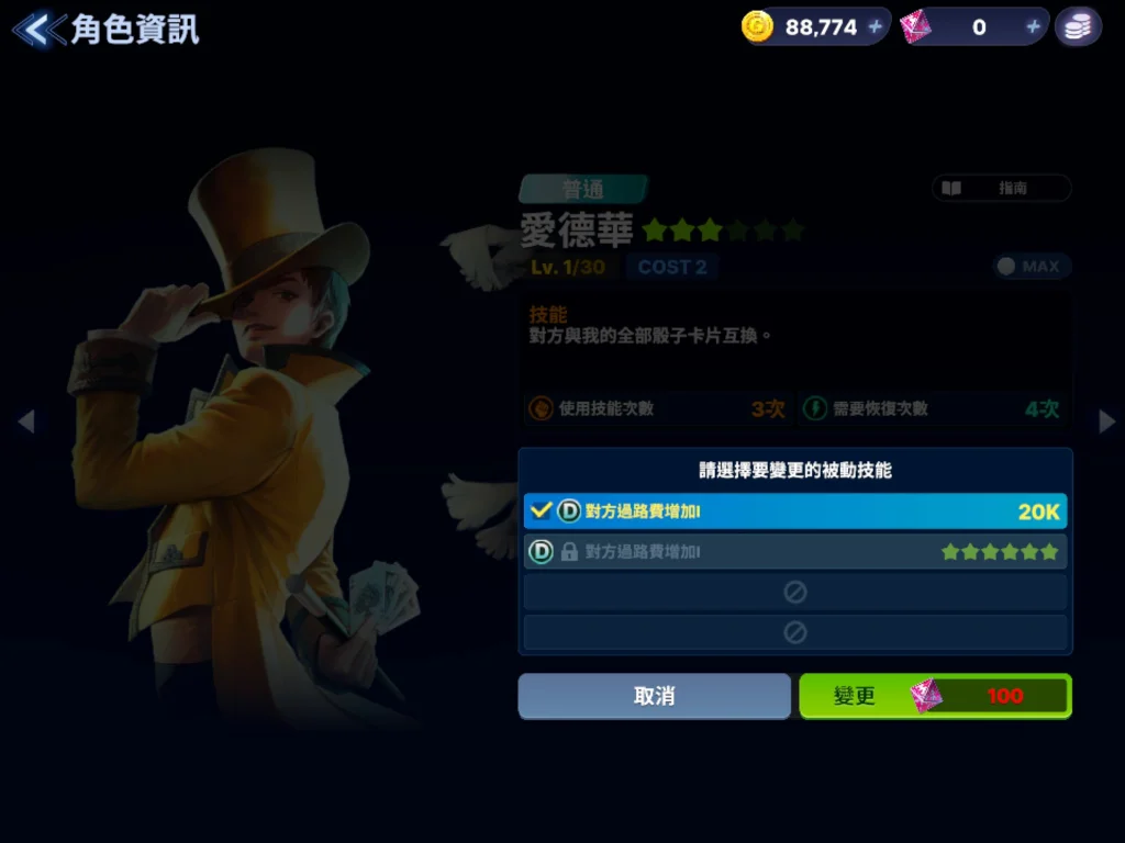 【攻略】《旅遊大亨2:Meta World》角色卡的運用與推薦