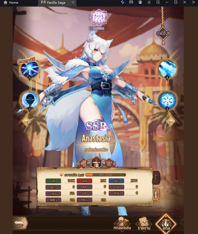 Panilla Saga (SEA) แนะนำตัวที่ควรหา & เทคนิค Reroll หาตัวละครเร็วขึ้น 4 เท่า บน LDPlayer9