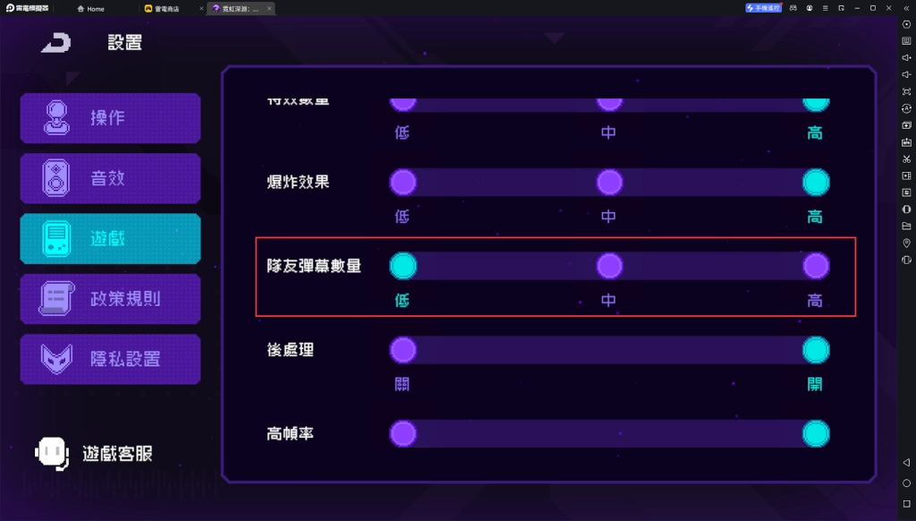 【攻略】《霓虹深淵：無限》PC版遊玩指南|鍵位說明|遊戲設定推薦