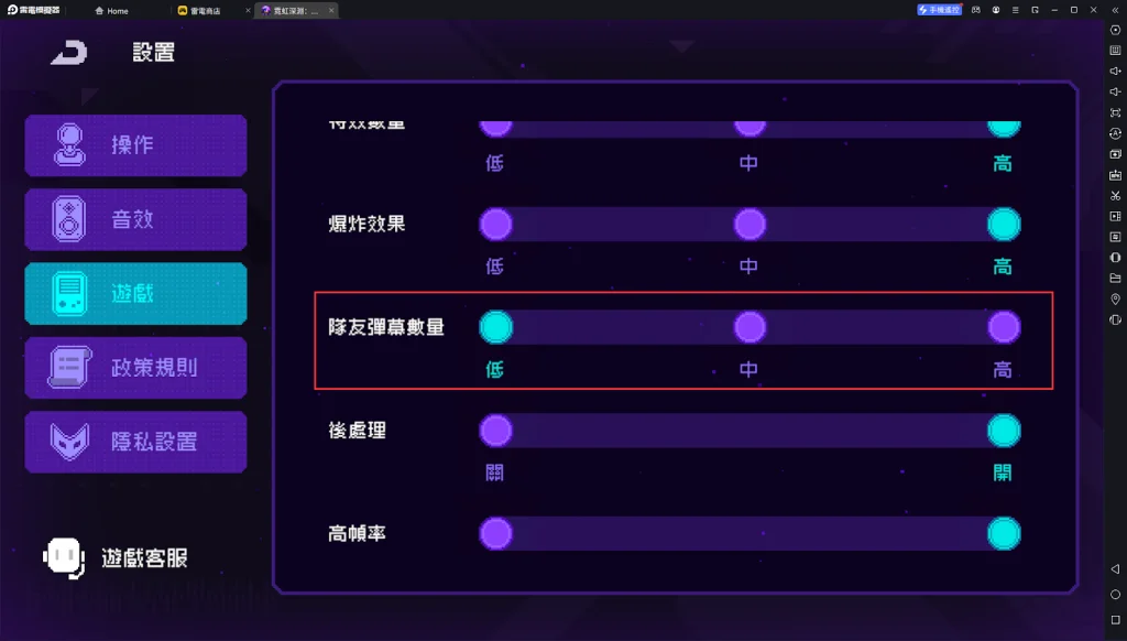 【攻略】《霓虹深淵:無限》PC版遊玩指南|鍵位說明|遊戲設定推薦