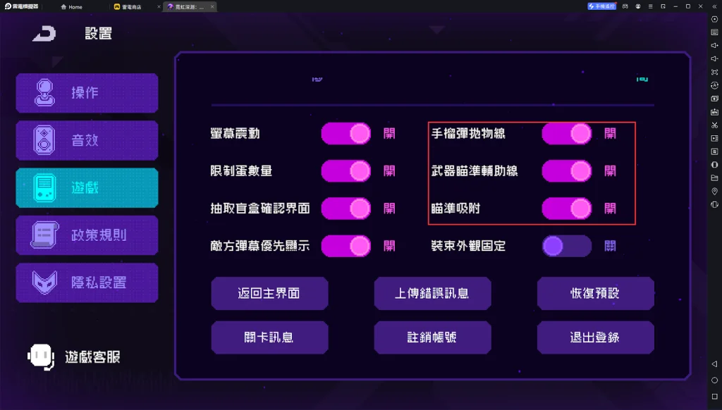 【攻略】《霓虹深淵:無限》PC版遊玩指南|鍵位說明|遊戲設定推薦