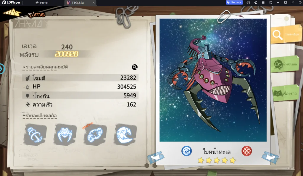 Tengen Toppa Gurren Lagann (SEA) Tier List Gunmen (กันเม็ง) เอาไว้ใช้ตอนเกมเปิดน่าใช้ภายในเกม บน LDPlayer9