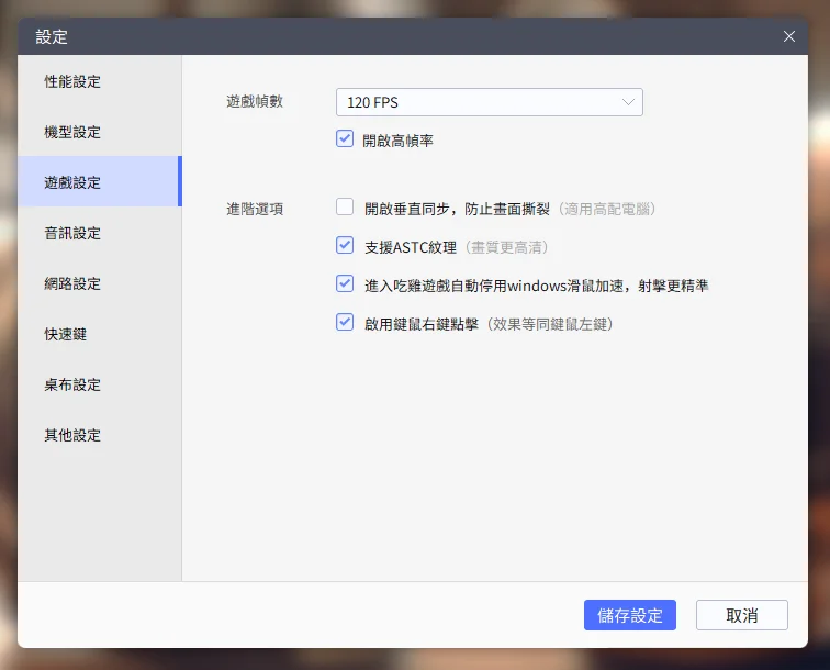 【攻略】《巔峰極速》PC版遊玩指南|雷電官方禮包領取|畫面設定|操控設定