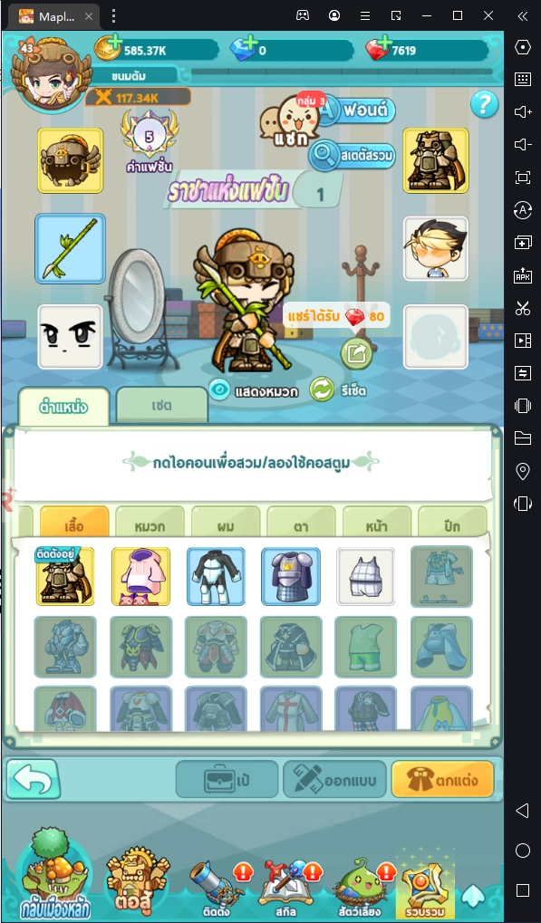 MapleStory R : Evolution คู่มือการเล่น ให้สามารถเพิ่มพลังได้เยอะบน LDPlayer9