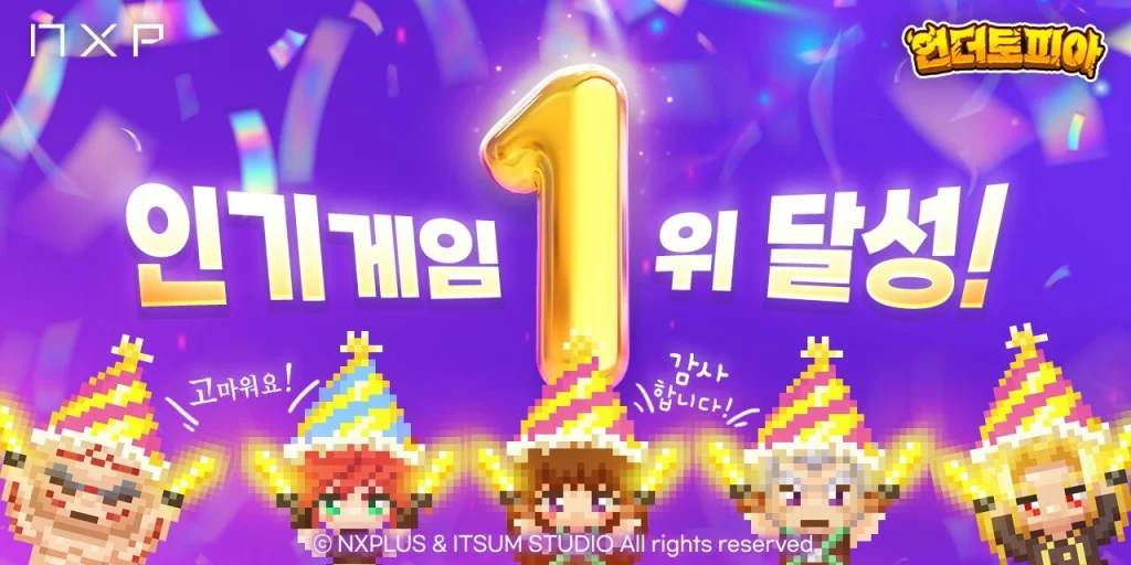 엔엑스플러스, '언더토피아' 앱스토어 인기 1위 달성