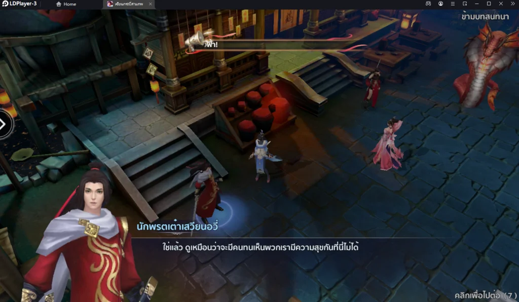 รีวิว เซียนกระบี่สามภพ M (CBT) มหาศึกสงครามข้ามภพจากซีรีย์จีนชื่อดังสุดยอดเกม MMORPG บน LDPlayer9