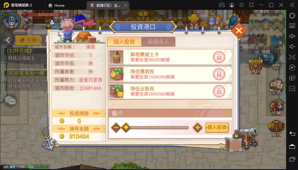 【攻略】《航海日記：全速前進》新手入坑必看！如何快速累積財富｜跑商推薦
