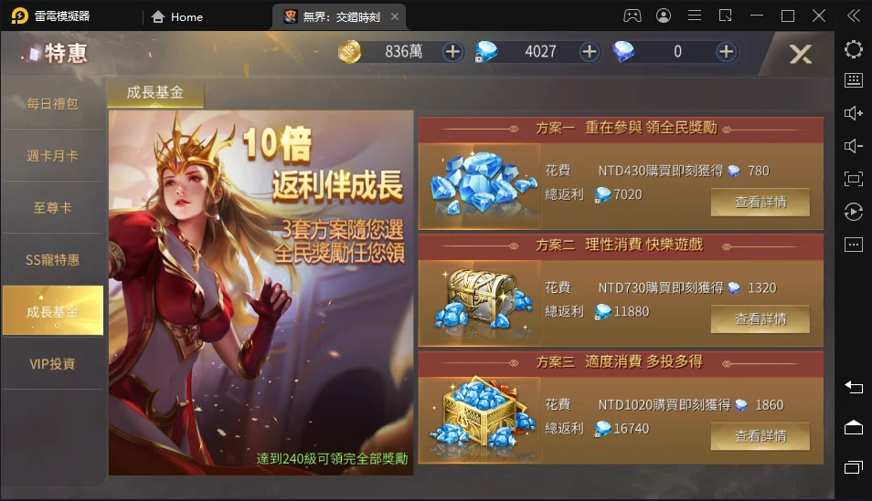 【攻略】《無界:交錯時刻》錢就要花在刀口上|課金指南