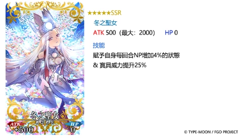 《Fate/Grand Order》繁中版「非靈長生存圈 通古斯‧聖域」正式開啟！