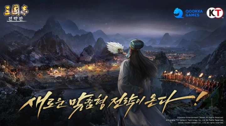 보다 다양한 전략 펼칠 수 있게 하는 신규 PK 시즌 ‘북정중원’ 예고