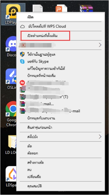 วิธีการสร้างทางลัดบนเดสก์ท็อปสำหรับเกมบน LDPlayer