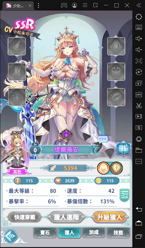 【攻略】Roguelike卡牌RPG《少女獵人》新手最強陣容推薦