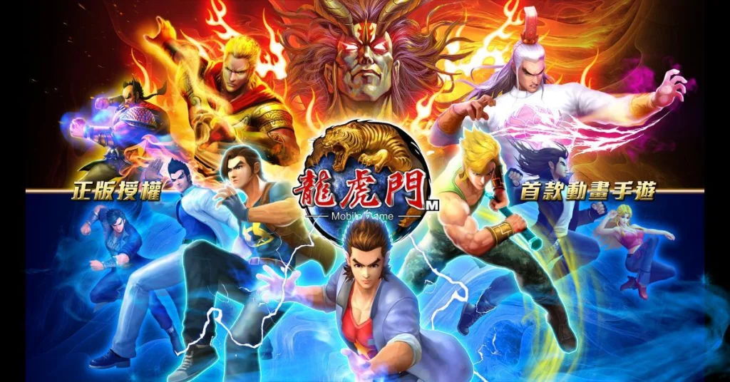 龍虎門M》首款動畫手遊今日全球正式推出! - 香港手機遊戲網GameApps.hk