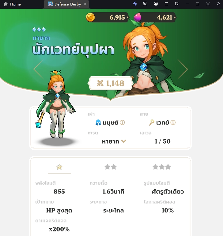 Defense Derby (Global) Tier List แนะนำยูนิต & แม่ทัพเพื่อให้เก่งขึ้นมือใหม่ควรรู้!! บน LDPlayer9